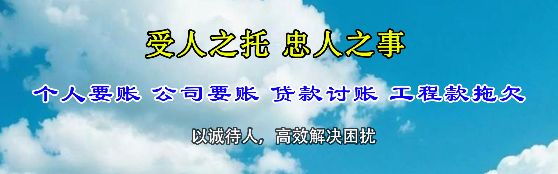 芝罘要债公司